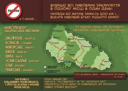 День св. Петрика: закарпатский St. Patrick's Day